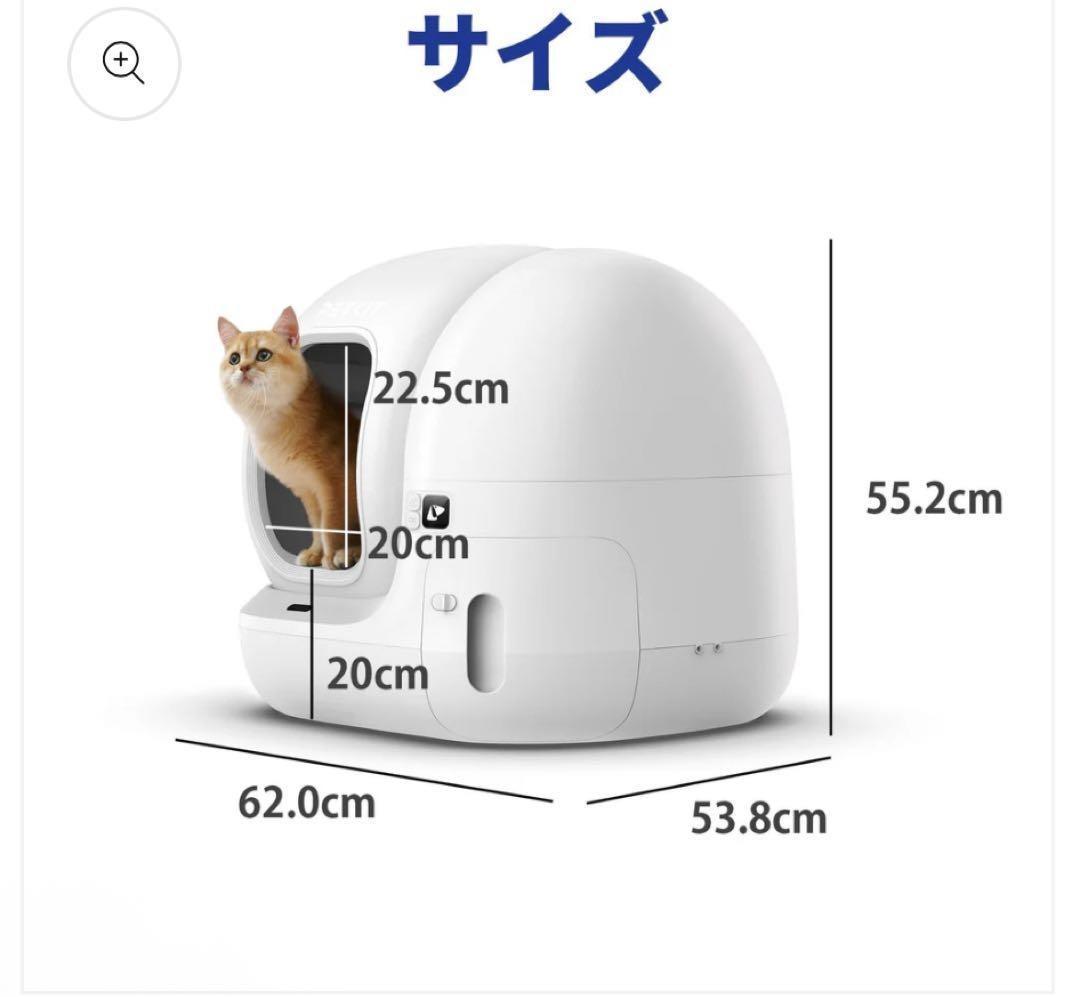PETKIT PURA MAX 2 自動猫トイレ ホワイト