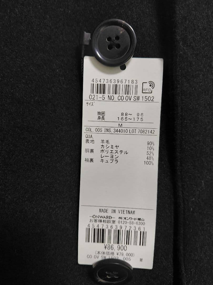 シンプル定番アウター ウールビーバーステンカラーコート メンズM黒 新品未使用