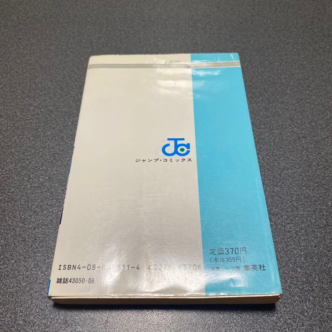 ドラゴンボール　１巻　59刷　悟空刷