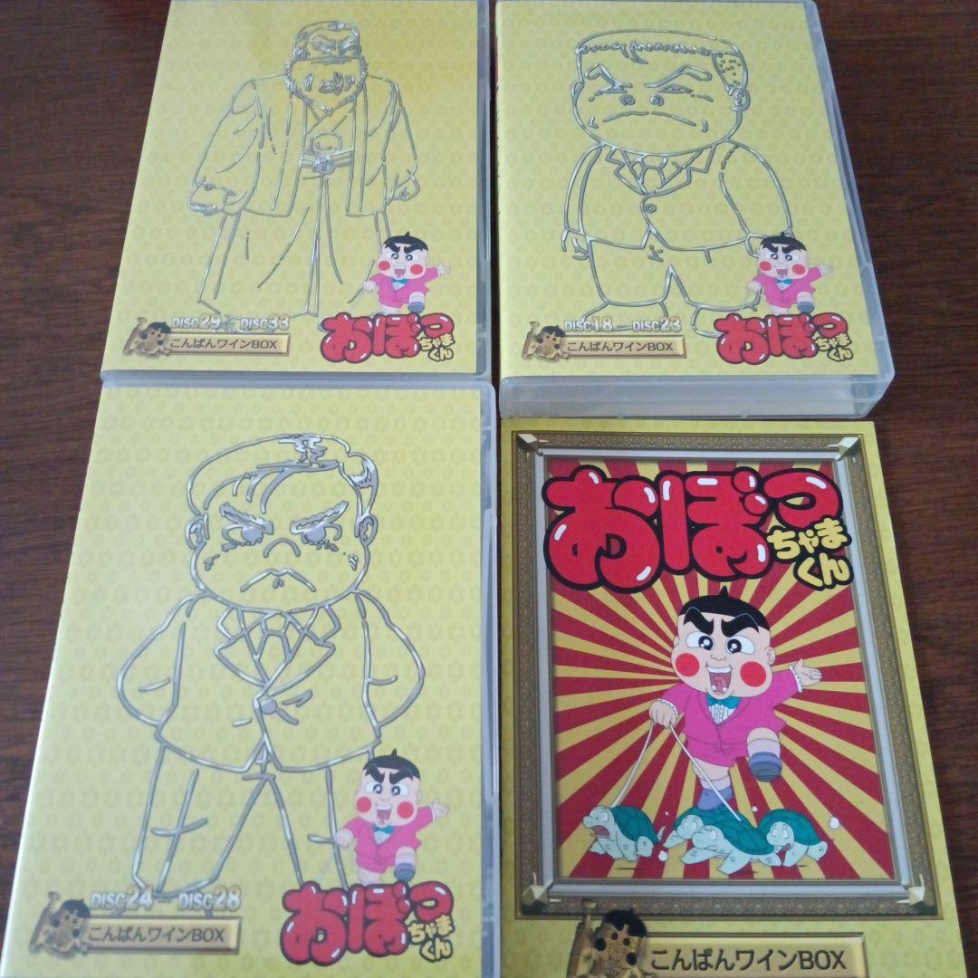 おぼっちゃまくん こんばんワインBOX〈16枚組〉