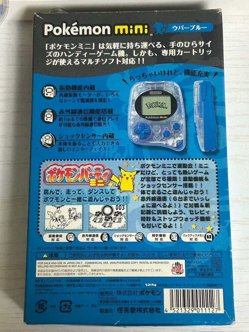 ヒ*ン様 ポケモンミニ 本体 ウパーブルー Pokemon Mini Woope