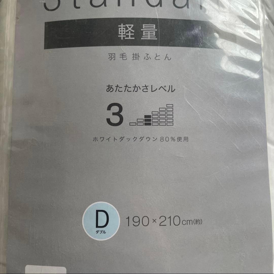 【新品/未開封】ニトリ 羽毛ふとん　ダブルサイズ　Nスリープ　N-sleep