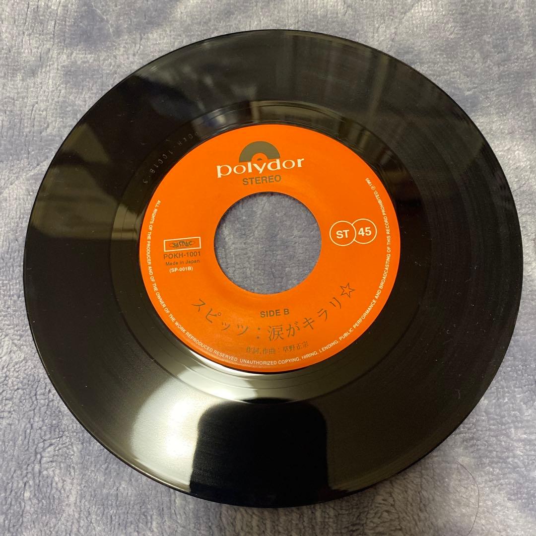 スピッツ　ロビンソン　涙がキラリ　レコード　超美品
