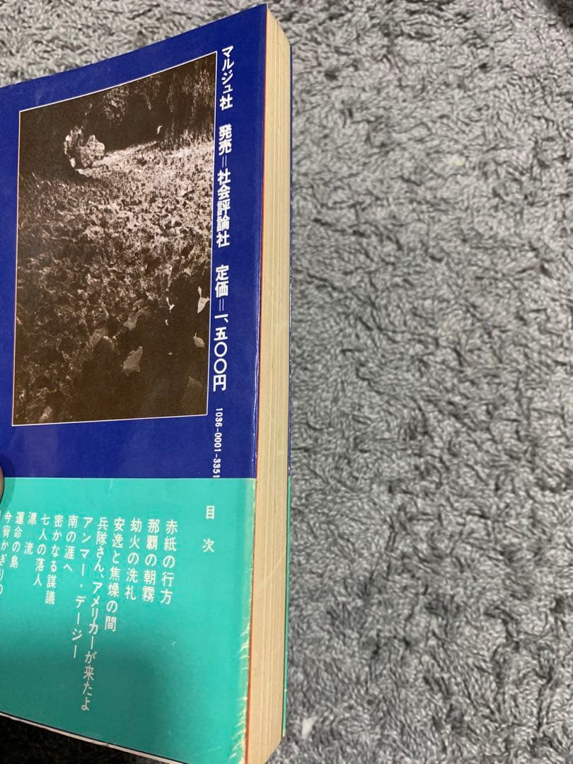 逃げる兵・サンゴ礁の碑。サンゴ礁のいしぶみ。