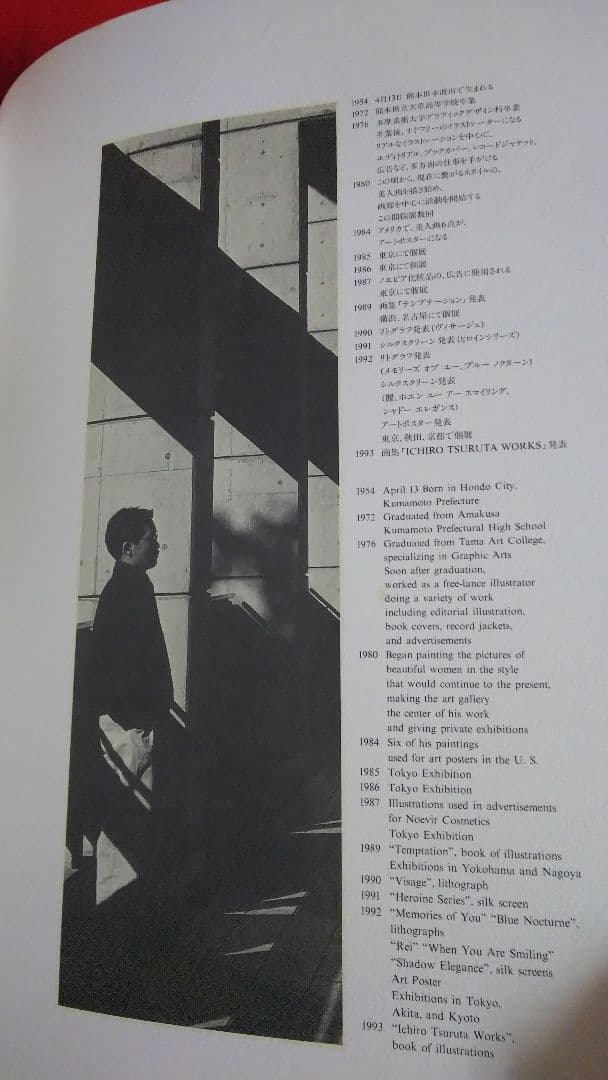 【鶴田一郎】鶴田一郎作品集