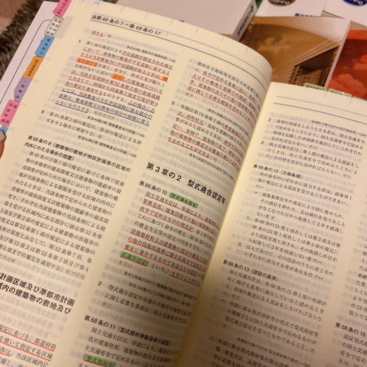 ✩2020年度(令和2年版)総合資格一級建築士教材✩