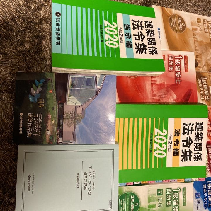 ✩2020年度(令和2年版)総合資格一級建築士教材✩