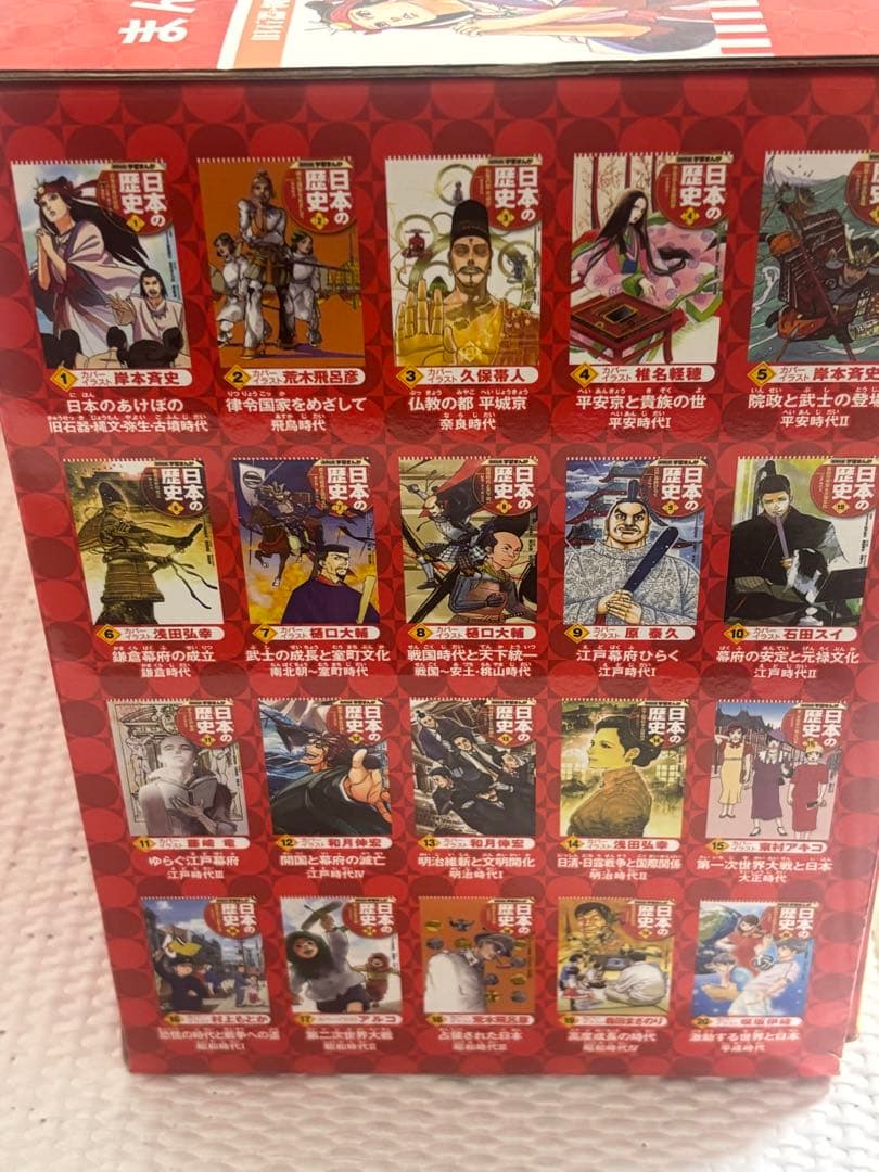 美品！集英社　日本の歴史　全巻セット　20巻　バラ売り不可