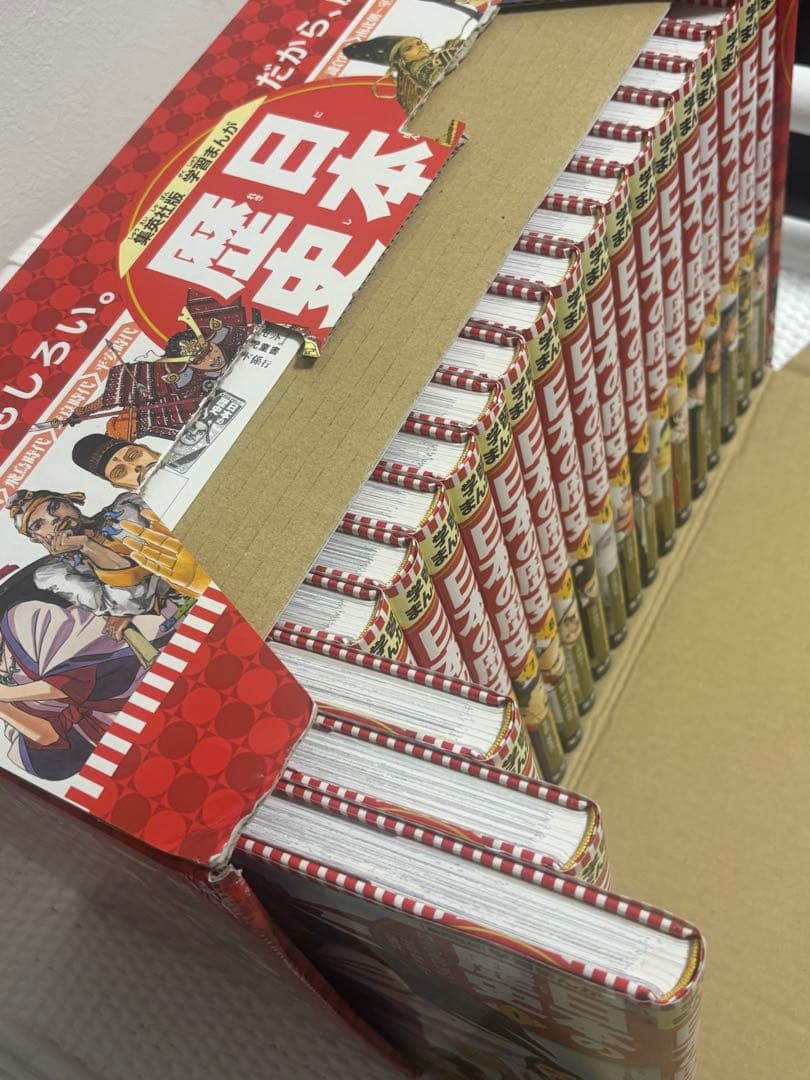 美品！集英社　日本の歴史　全巻セット　20巻　バラ売り不可