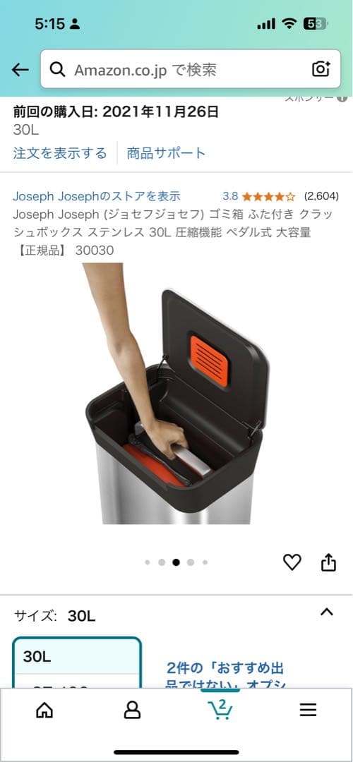 【美品】Joseph Joseph_ジョセフジョセフ_ゴミ箱_ダストボックス