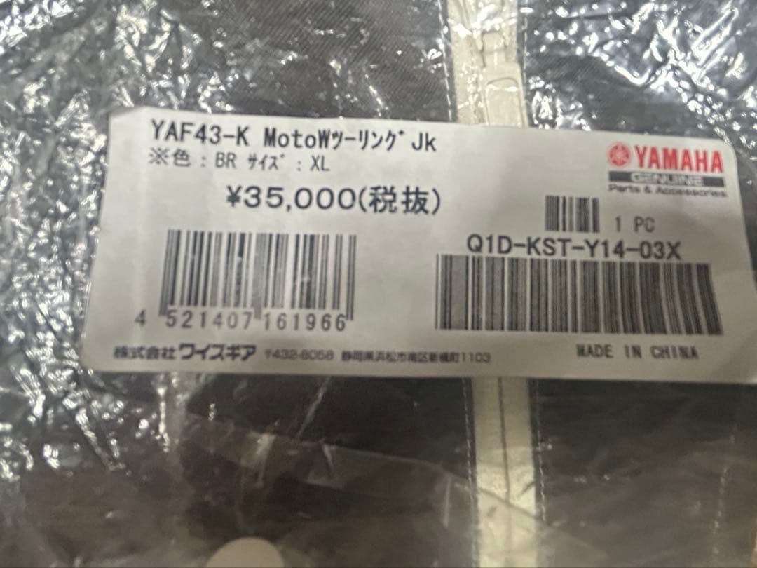 クシタニ　ウインタージャケット