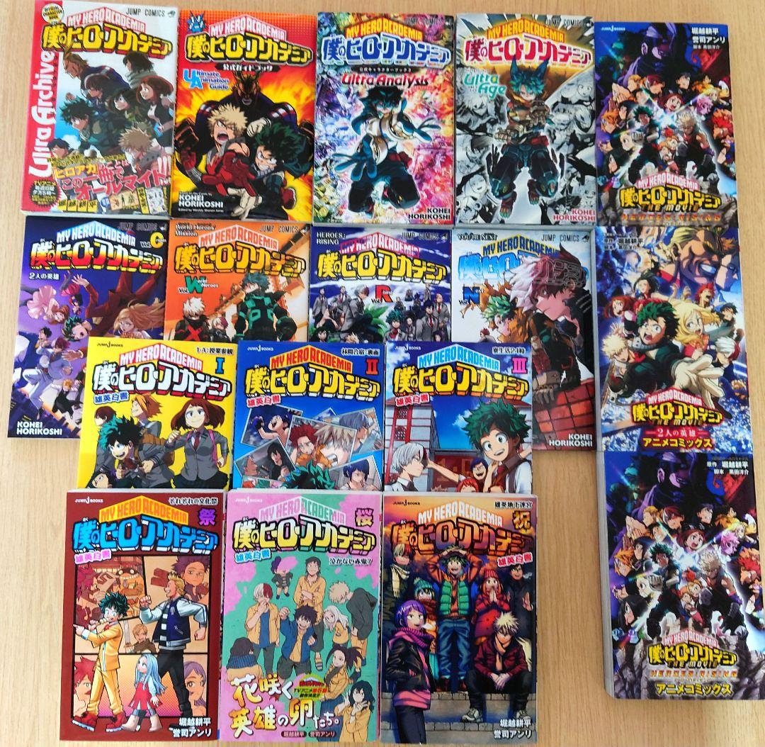 【初版】僕のヒーローアカデミア 全42巻＋関連書籍【全59冊各種限定特典付き】
