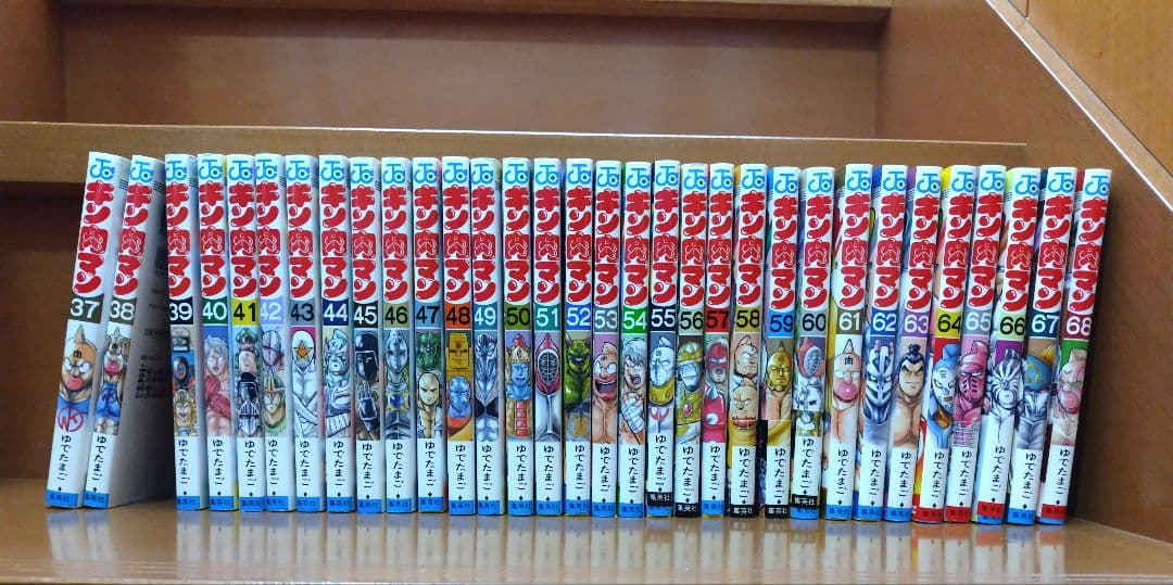 キン肉マン 37巻〜68巻まで