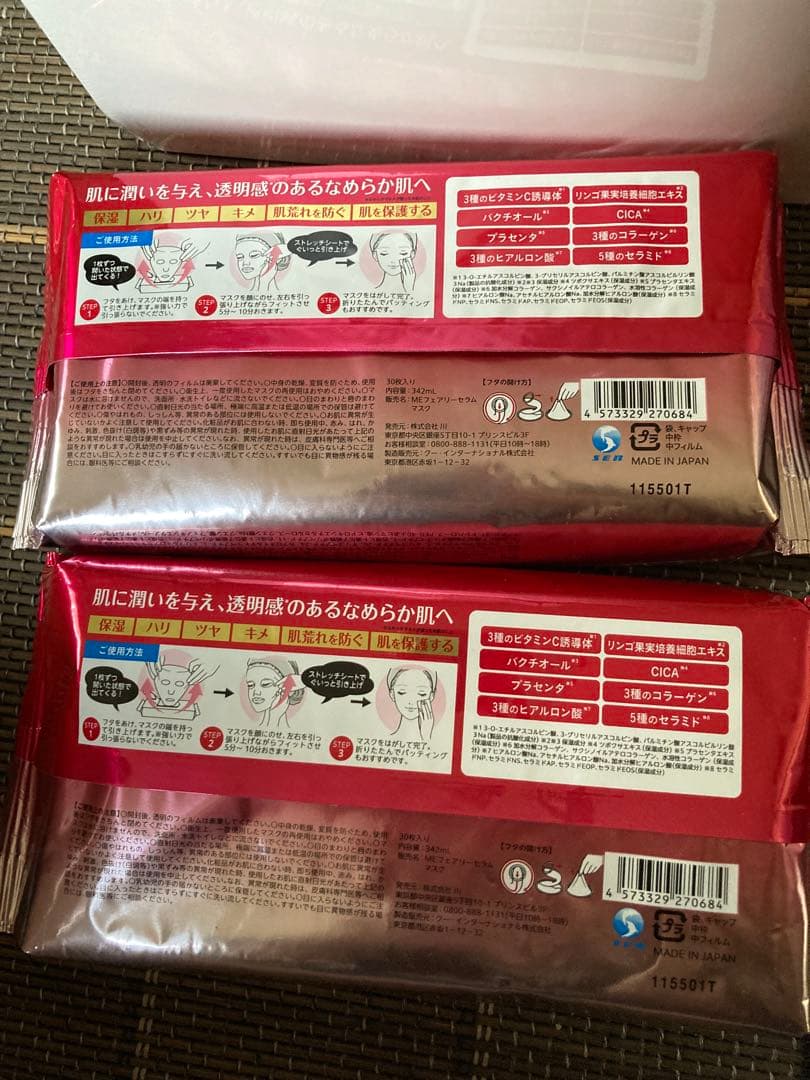 ME FAIRY SERUM MASK 30枚入り5個セット