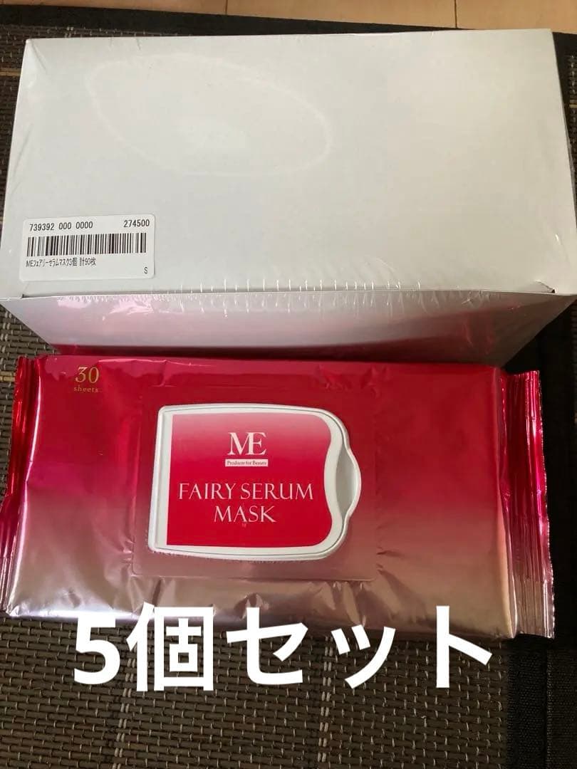 ME FAIRY SERUM MASK 30枚入り5個セット