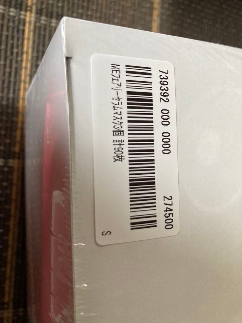 ME FAIRY SERUM MASK 30枚入り5個セット