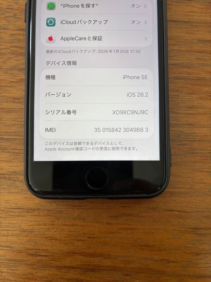 Apple iPhone SE 本体 第3世代 バッテリー86% 美品 売切価格