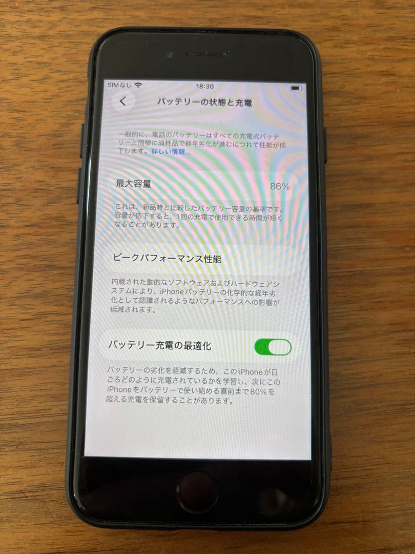Apple iPhone SE 本体 第3世代 バッテリー86% 美品 売切価格