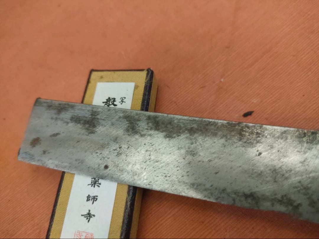 残欠刀 合法サイズに切断済 二品 アウトドア、工作用、研ぎの練習に