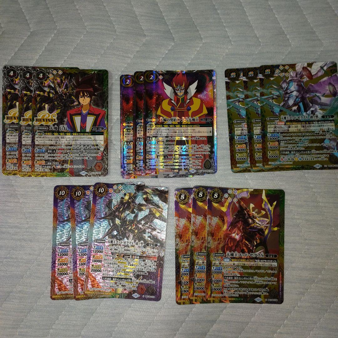 ゴッド・ゼクスXセット