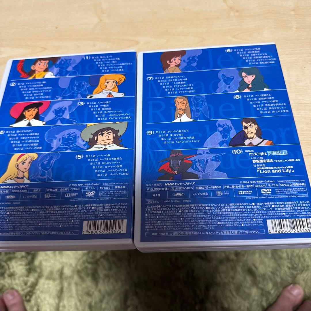 値下げ！アニメ三銃士 DVD BOX SET〈10枚組〉