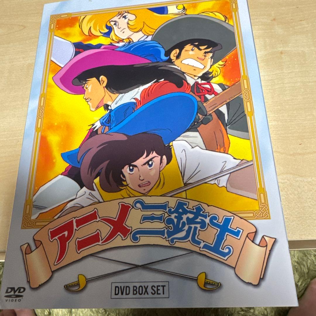 値下げ！アニメ三銃士 DVD BOX SET〈10枚組〉
