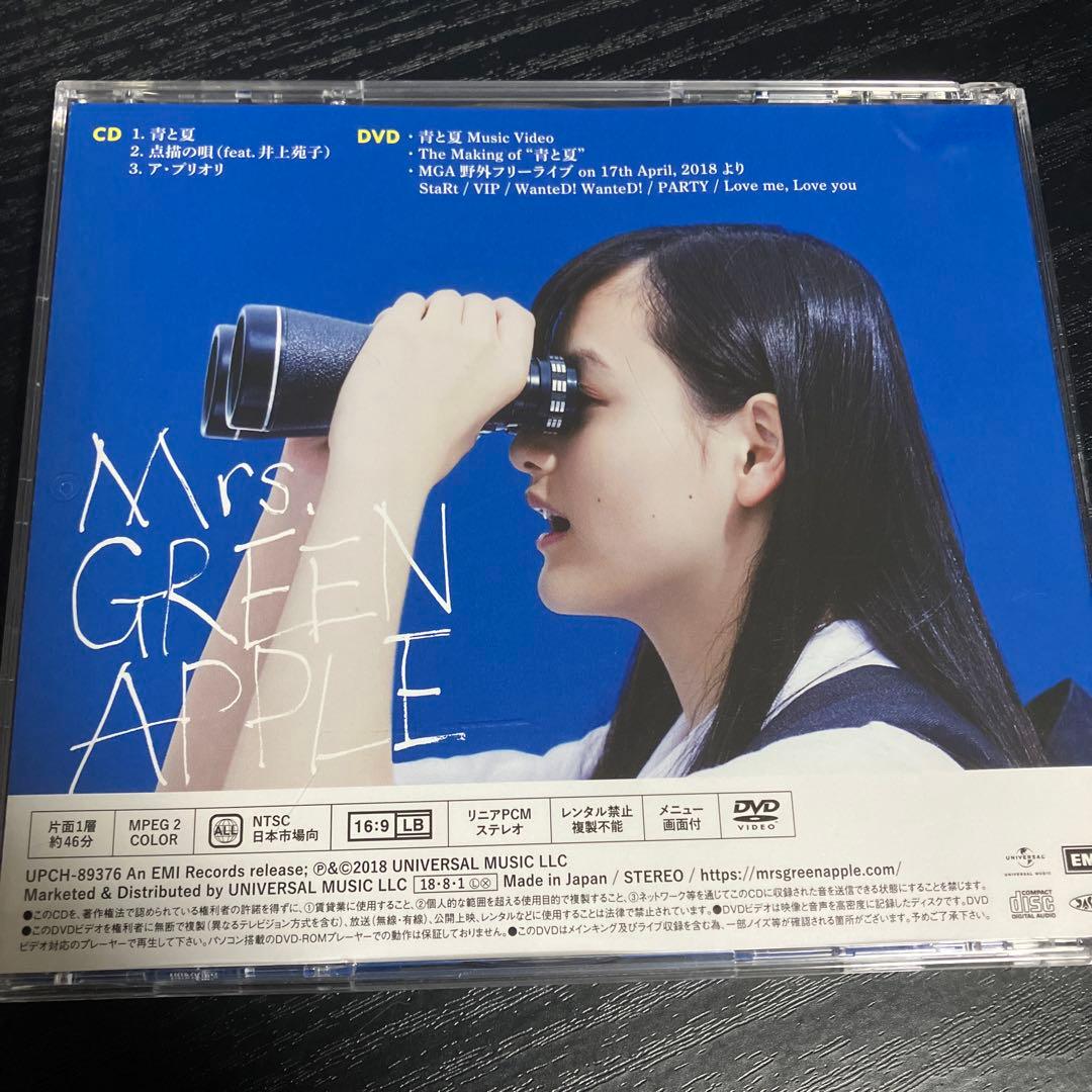 Mrs. GREEN APPLE まとめ売り　初回限定盤　CD+DVD ミセス
