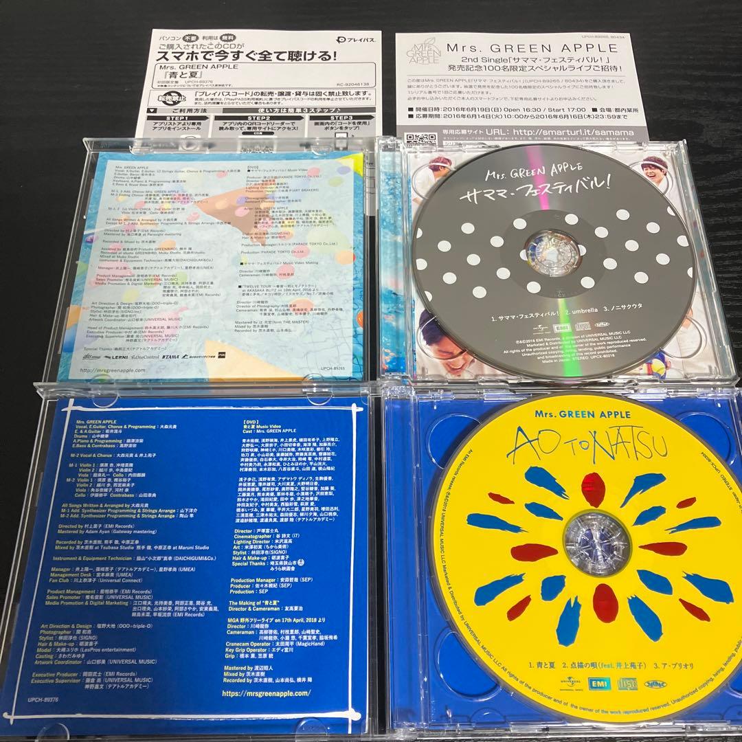 Mrs. GREEN APPLE まとめ売り　初回限定盤　CD+DVD ミセス