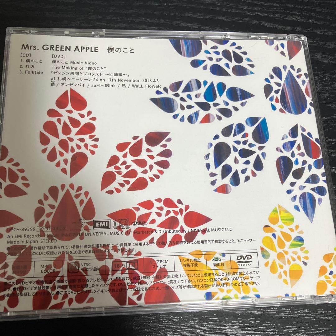 Mrs. GREEN APPLE まとめ売り　初回限定盤　CD+DVD ミセス