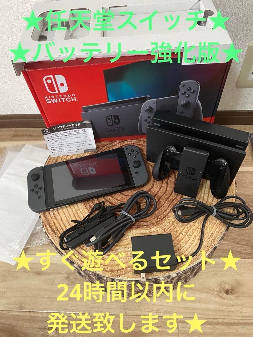 Nintendo Switch ニンテンドースイッチ本体　グレー