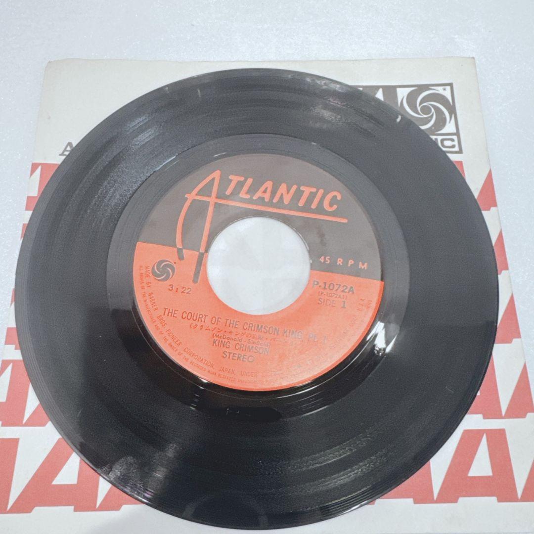 KING CRIMSON クリムゾン・キングの宮殿 パート1・2 希少 7インチ
