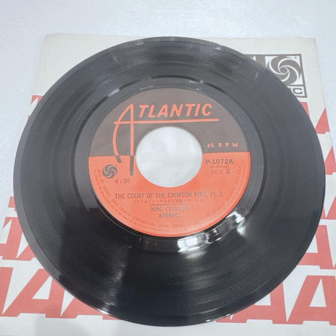 KING CRIMSON クリムゾン・キングの宮殿 パート1・2 希少 7インチ