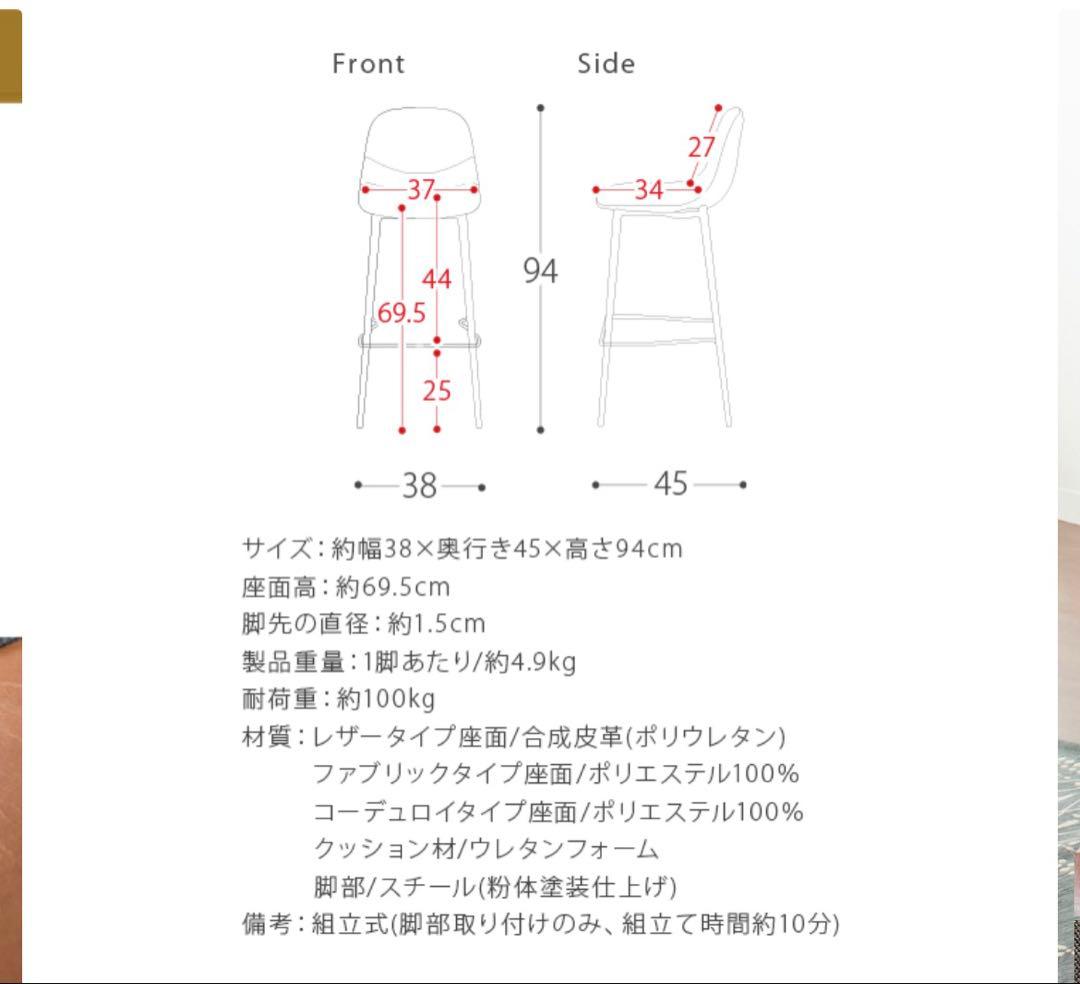 コーデュロイカウンターチェア　2脚セット