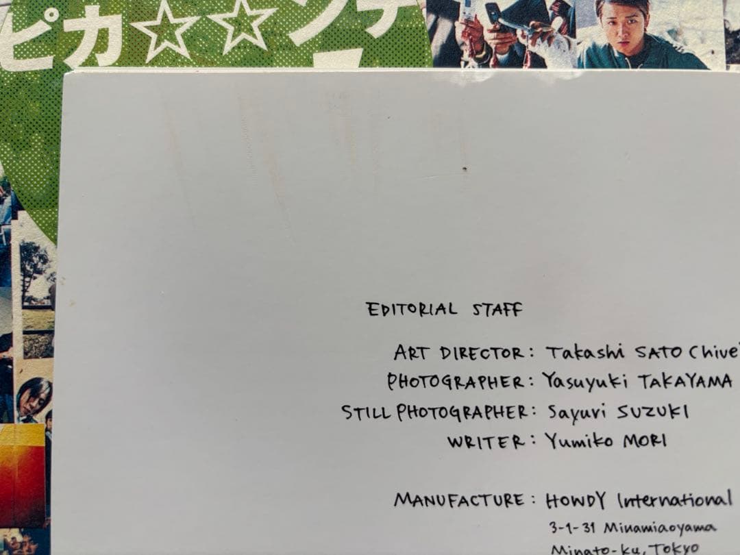 嵐 映画ピカンチ DVD 写真集 フィギュア その他グッズ セット