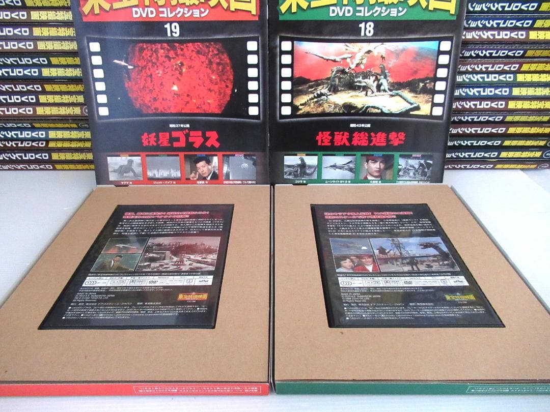 【大量まとめ】東宝特撮映画DVDコレクションNo1～No65 全65セット