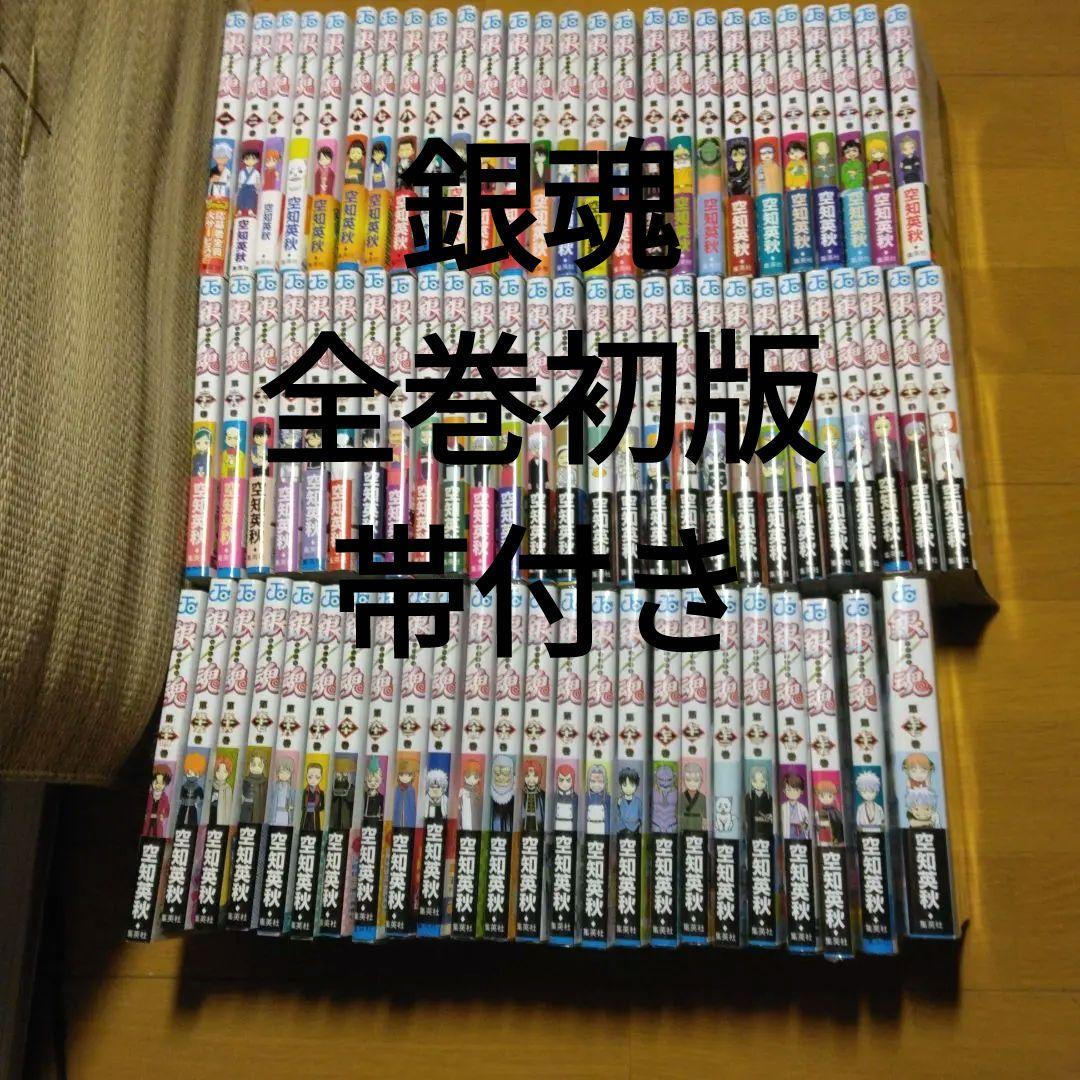 銀魂　全巻　初版　帯付き　1-77巻