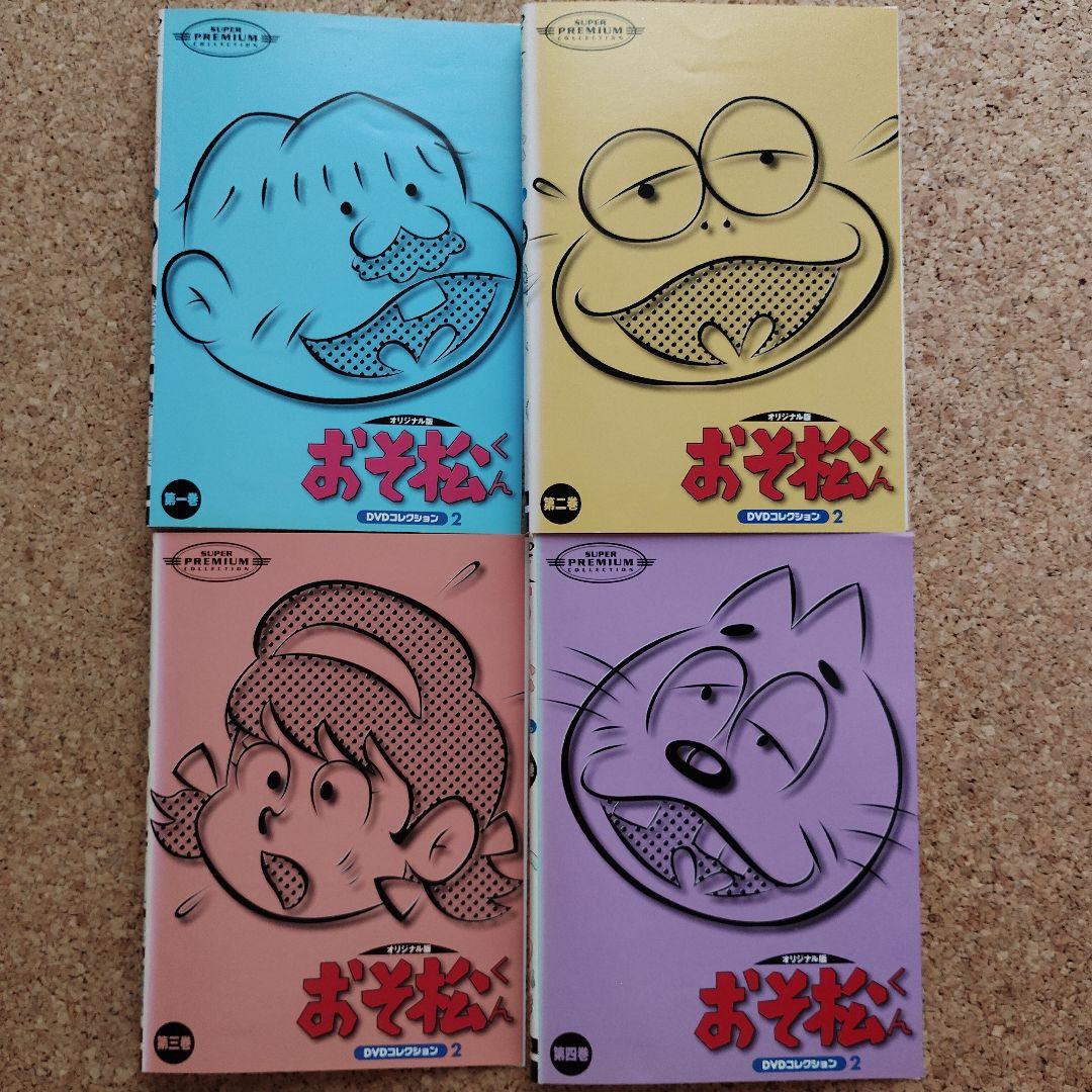 オリジナル版　おそ松くん　全12枚セット　レンタル落ちDVD