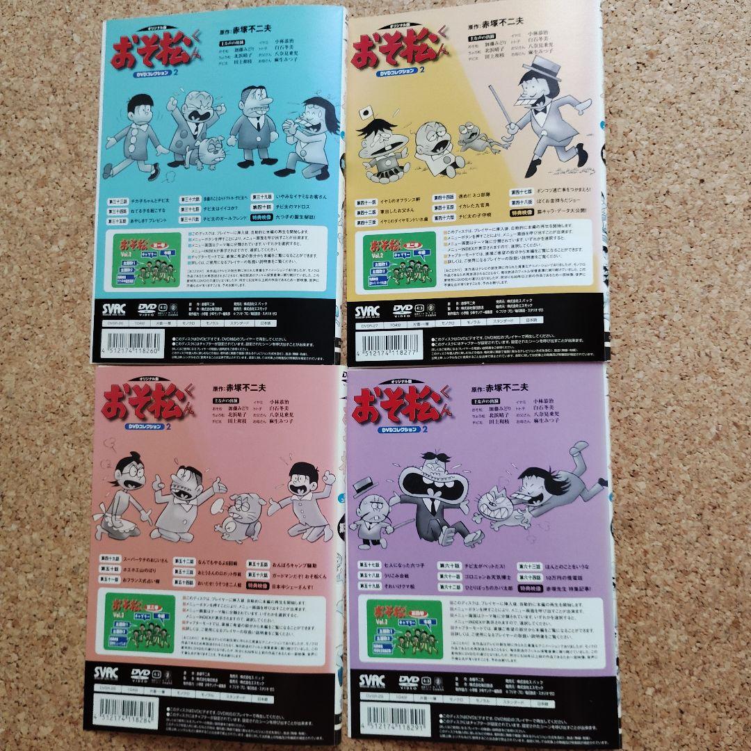 オリジナル版　おそ松くん　全12枚セット　レンタル落ちDVD