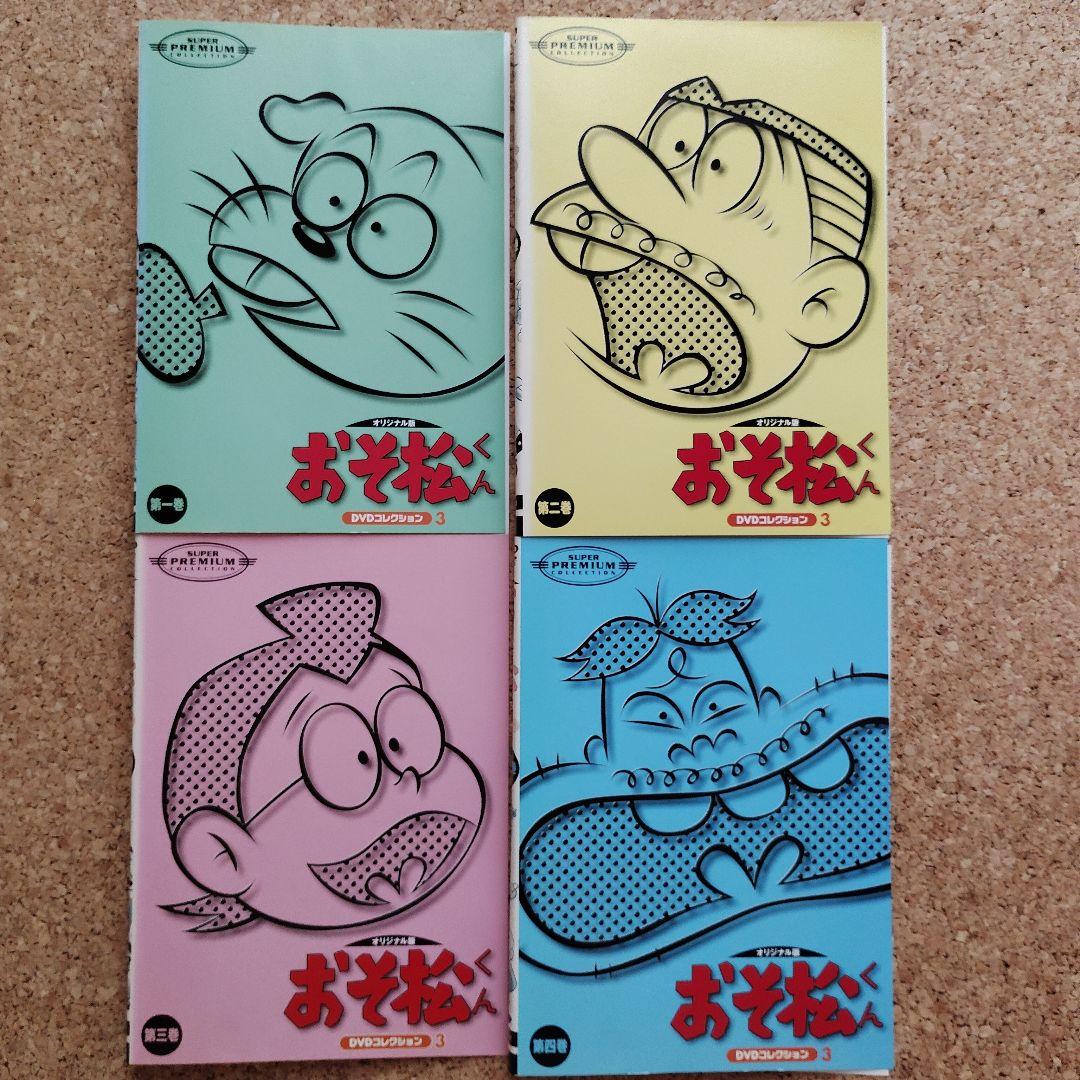 オリジナル版　おそ松くん　全12枚セット　レンタル落ちDVD