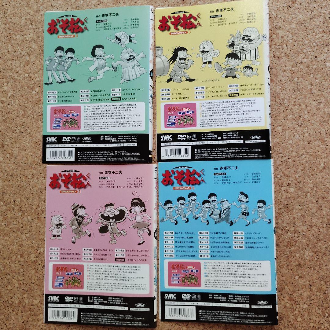オリジナル版　おそ松くん　全12枚セット　レンタル落ちDVD
