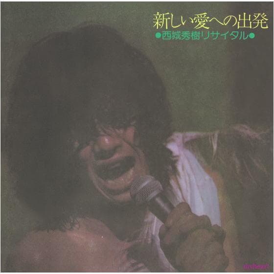 メルカリセール中 新品 西城秀樹 50周年記念 紙ジャケット復刻第三弾　CD5