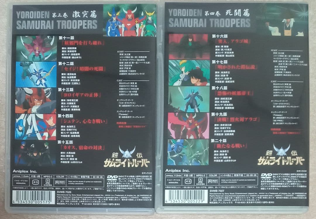 鎧伝サムライトルーパー　DVD 全８巻セット