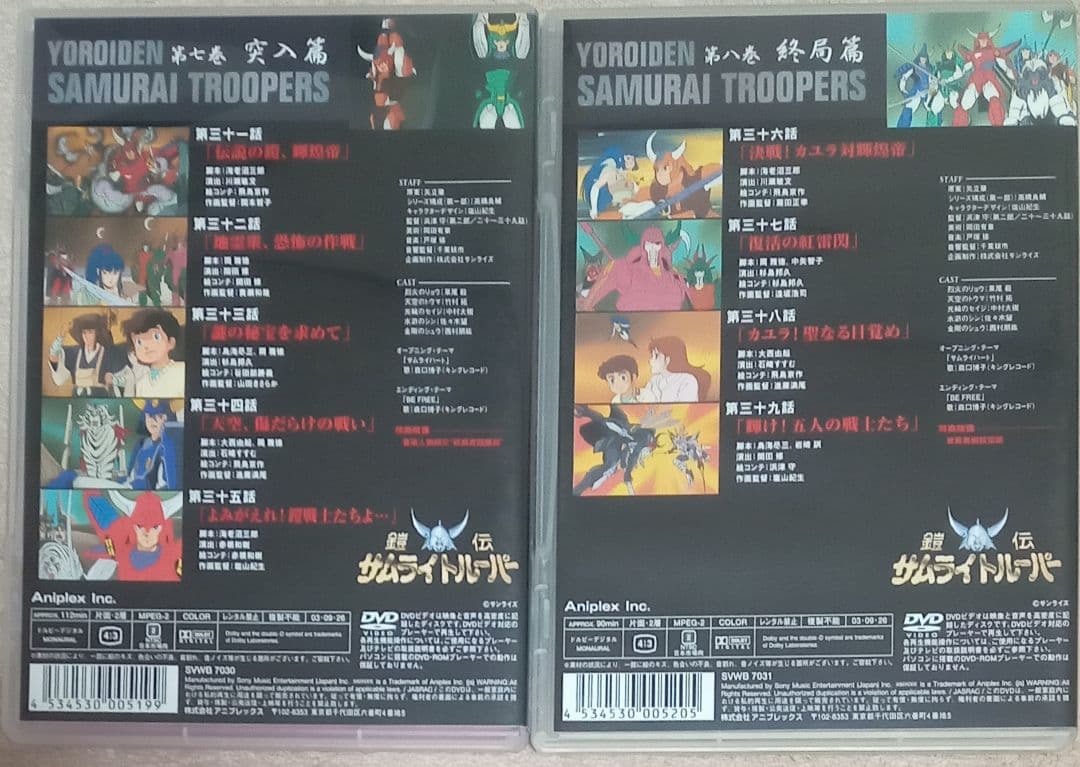 鎧伝サムライトルーパー　DVD 全８巻セット