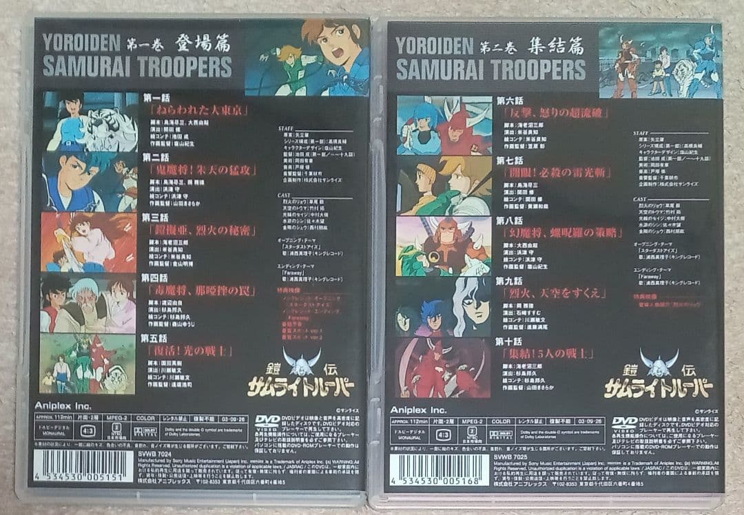 鎧伝サムライトルーパー　DVD 全８巻セット