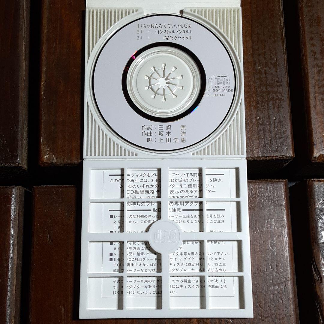 もう待たなくていいんだよ THE HACHIKO SONG