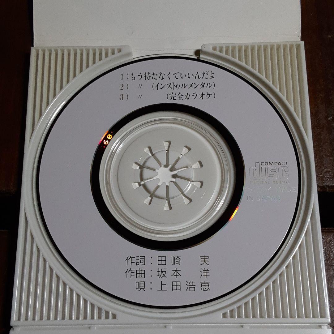 もう待たなくていいんだよ THE HACHIKO SONG