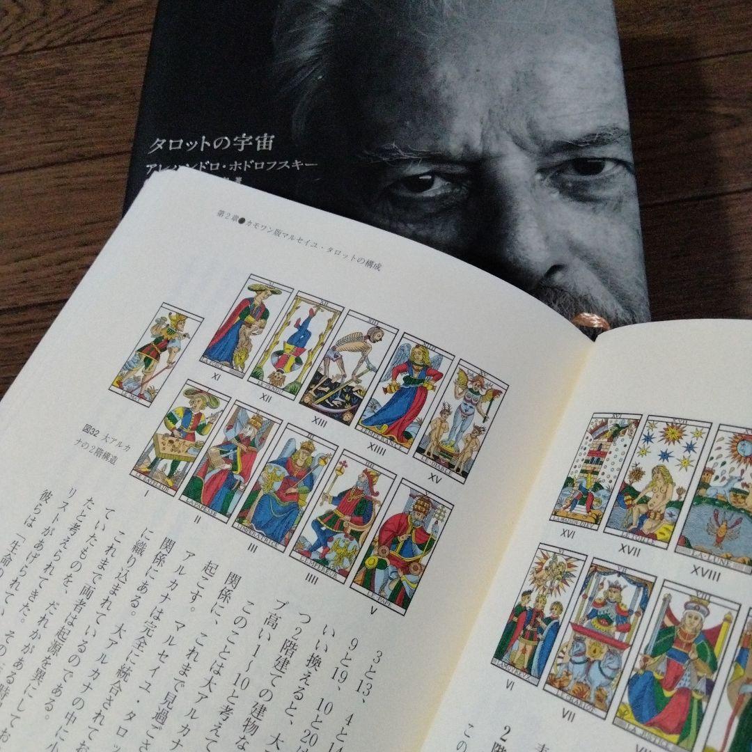 CAMOIN カモワン タロットカード マルセイユ 希少 海外版 国内入手困難