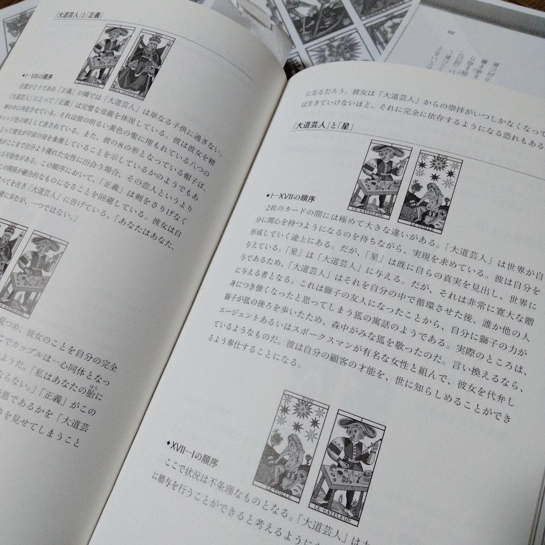 CAMOIN カモワン タロットカード マルセイユ 希少 海外版 国内入手困難