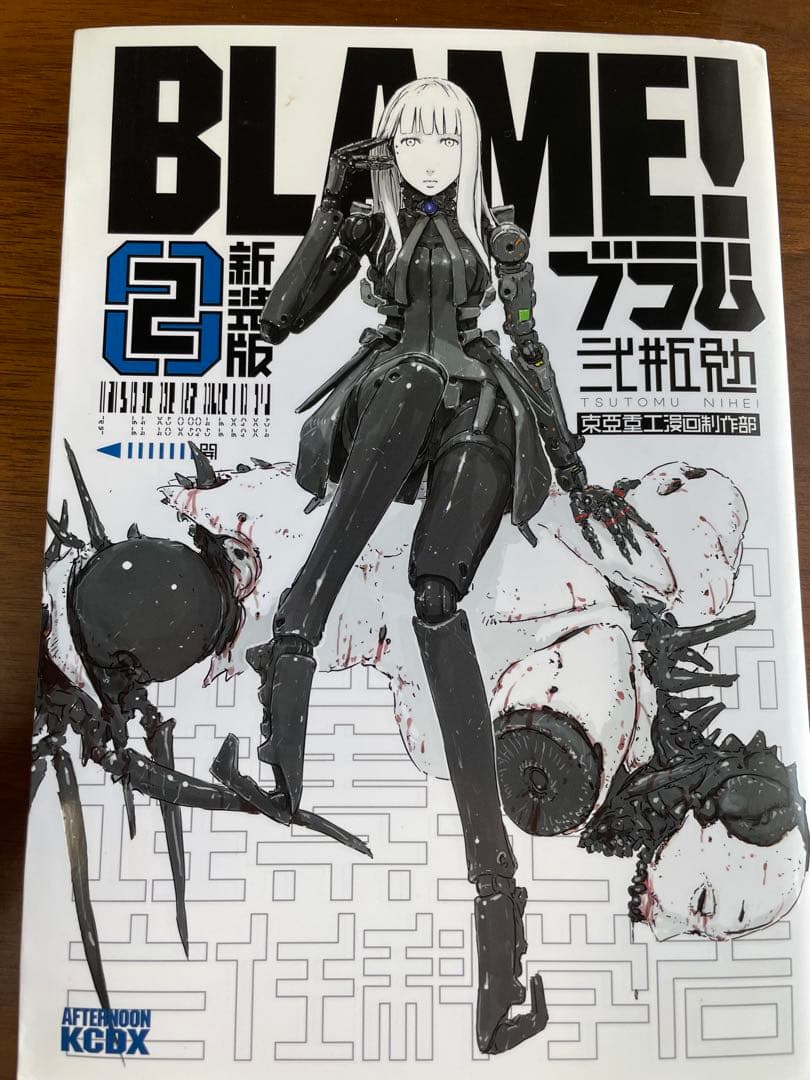 BLAME! 新装版 2〜6巻セット 弐瓶勉