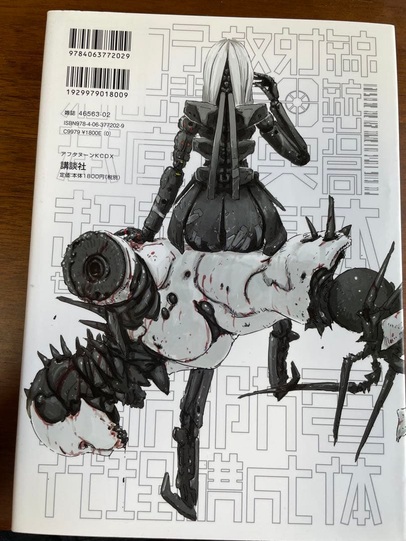 BLAME! 新装版 2〜6巻セット 弐瓶勉